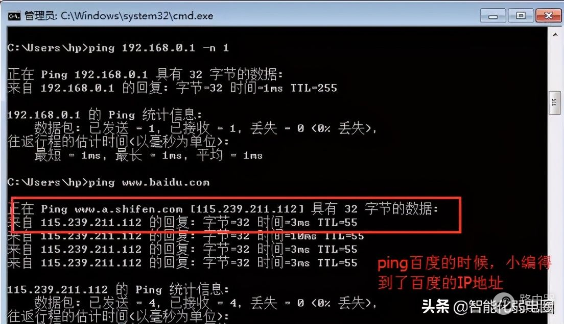 八个常用的网络命令ping(八个常用的网络命令ping、Telnet等详细方法介绍)