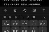 聊聊小米手机自带的三款输入法的使用体验(小米手机自带三种输入法)