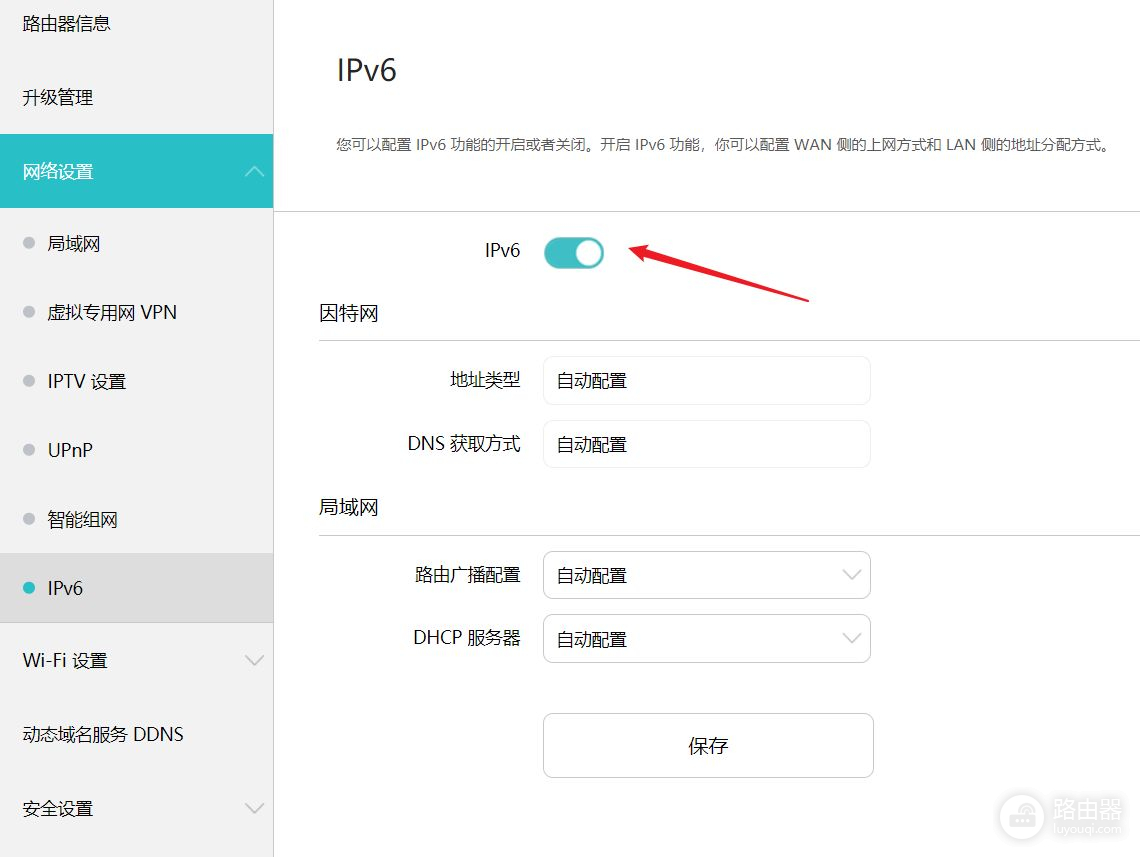 使用IPv6远程访问群晖教程(怎么用ipv6访问群晖)