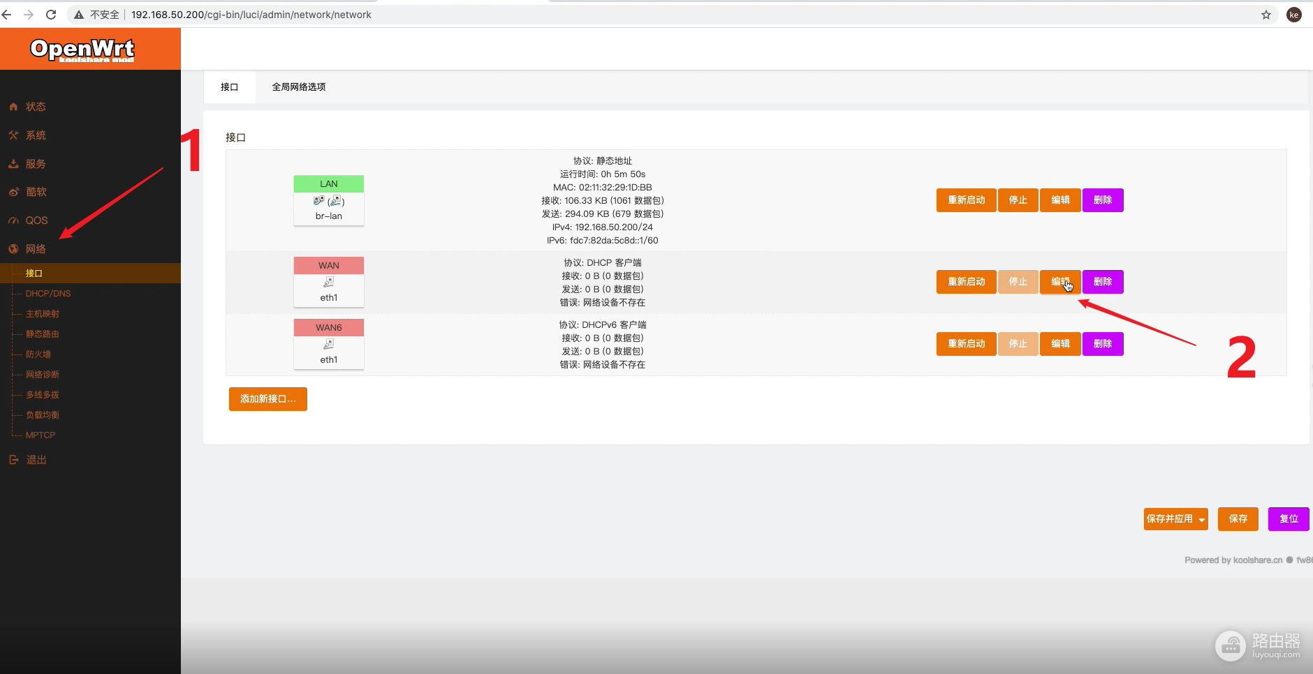 使用IPv6远程访问群晖教程(怎么用ipv6访问群晖)