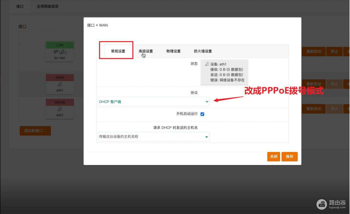 使用IPv6远程访问群晖教程(怎么用ipv6访问群晖)