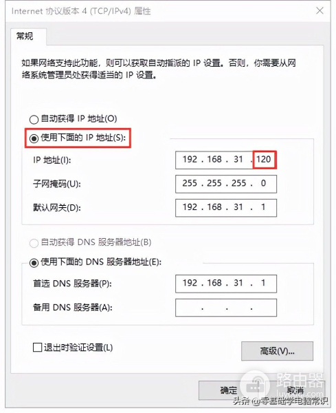 系统提示IP地址冲突怎么办(总是提示ip地址冲突)