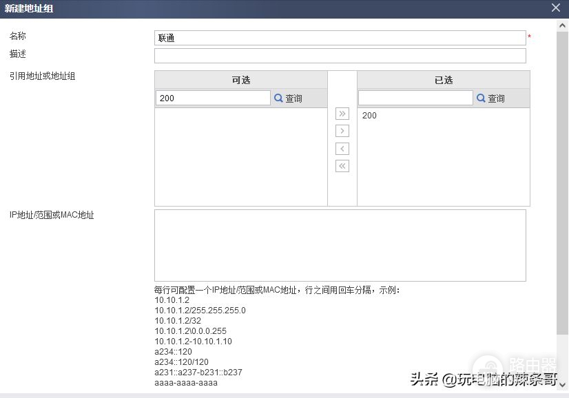 华为防火墙如何配置双出口，特定IP段流量走指定出接口地址上网