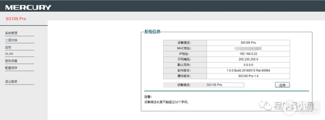 一根网线完美解决IPTV(一公里网线解决方案)