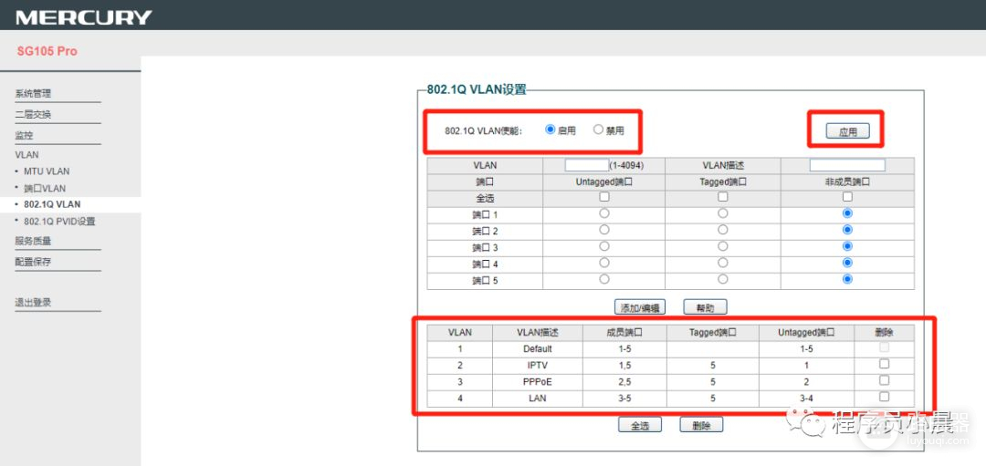 一根网线完美解决IPTV(一公里网线解决方案)