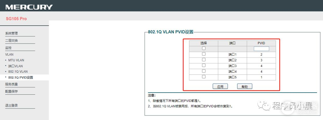 一根网线完美解决IPTV(一公里网线解决方案)