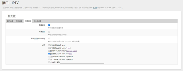 一根网线=IPTV(一根网线iptv和千兆)
