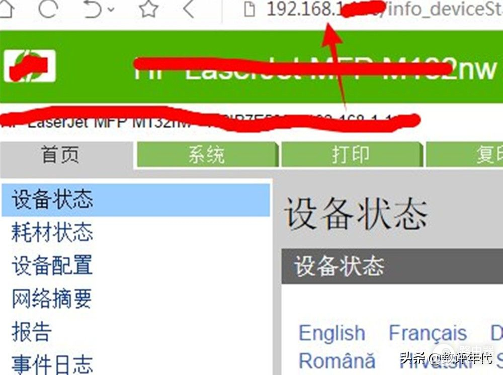 不知道惠普1005打印机怎么连接wifi(惠普1005打印机怎么连接网络)