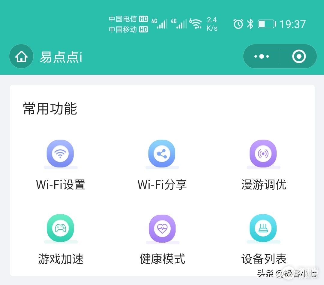 企业级WiFi的领头者(企业级WIFI)