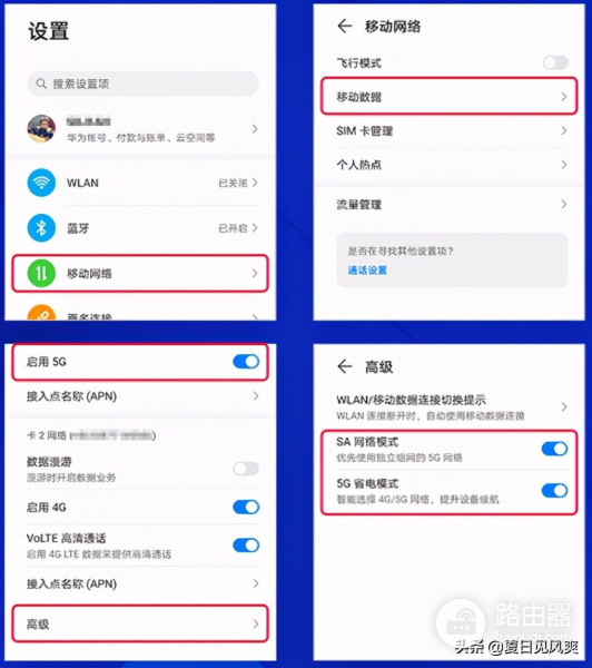 用了5G手机,网速依然很慢,其实你可能忘记打开这个开关了?