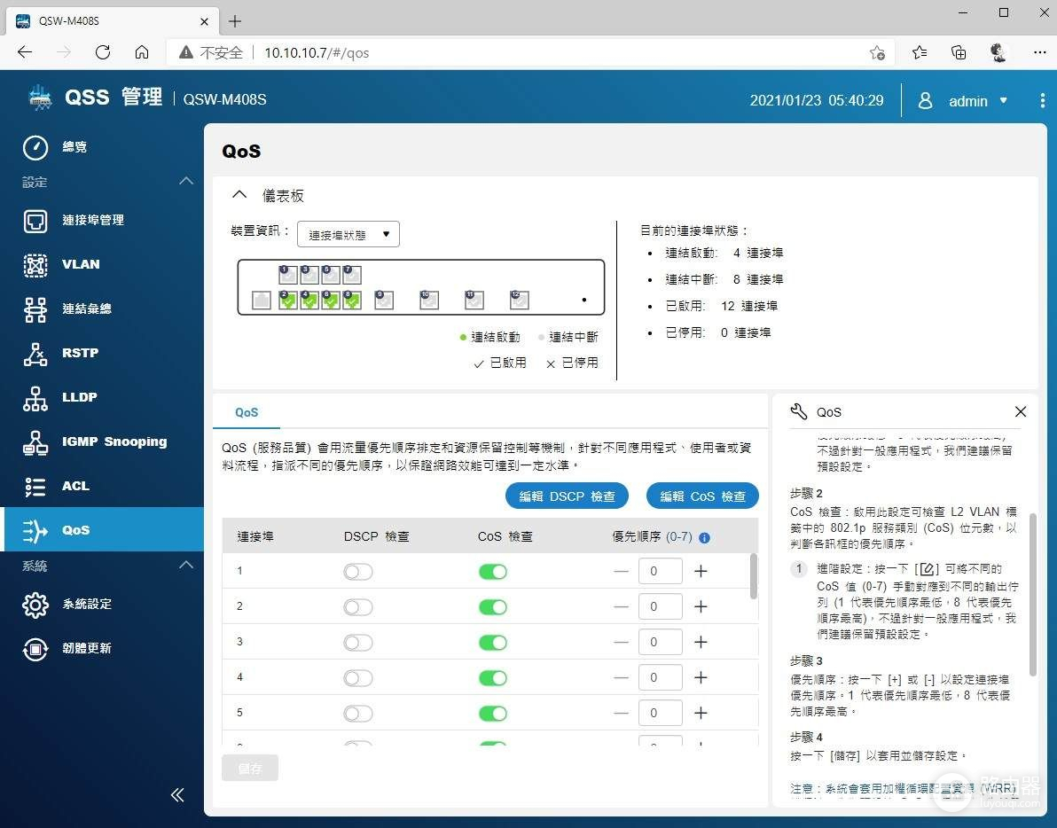 家用万兆交换机如何选(家用万兆交换机推荐)