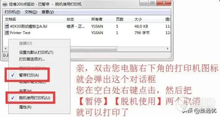 网络打印机连接正常但无法打印(网络打印机连接正常但无法打印文档)