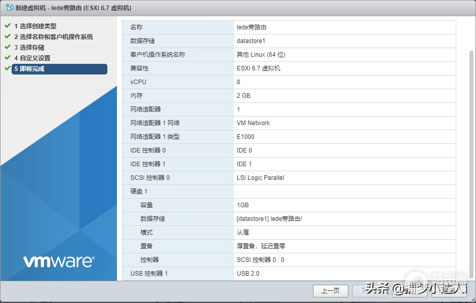 esxi安装openwrt旁路由教程(esxi安装openwrt网络配置)