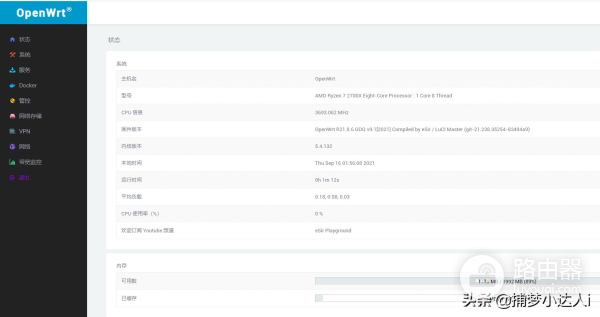 esxi安装openwrt旁路由教程(esxi安装openwrt网络配置)
