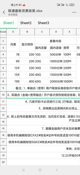 宽带安装哪家好(宽带装哪家的好)