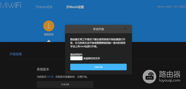 从空调漏水导致全屋网络再次升级，维修工的夏日瞎折腾