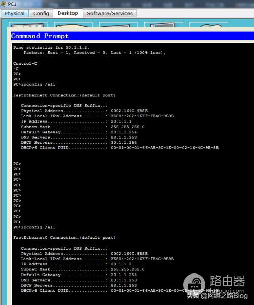 DHCP:(2)思科交换机上部署DHCP服务以及中继功能