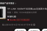 TP-LINK 1300M TL-WDN6200免驱无线网卡上手测评