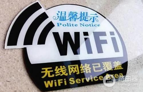 如何知道别人的wifi密码(怎么知道别人WiFi密码)