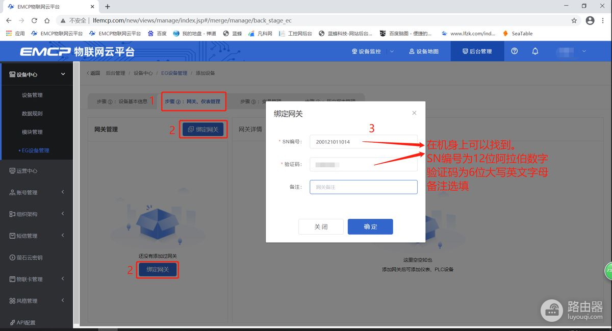 EG20网关如何快速连接西门子PLC