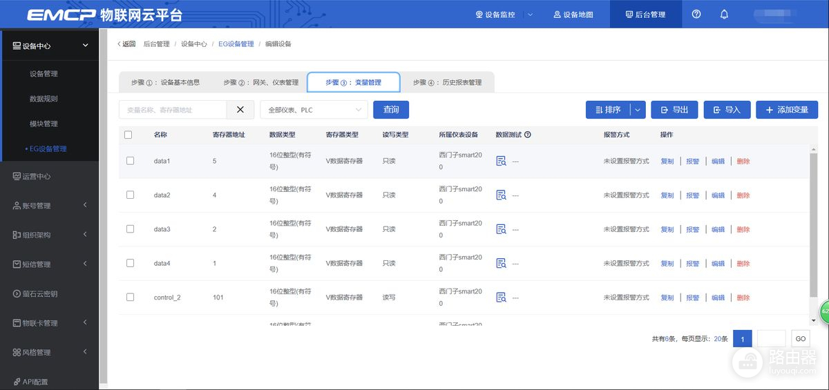 EG20网关如何快速连接西门子PLC