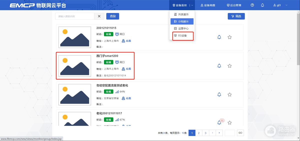 EG20网关如何快速连接西门子PLC