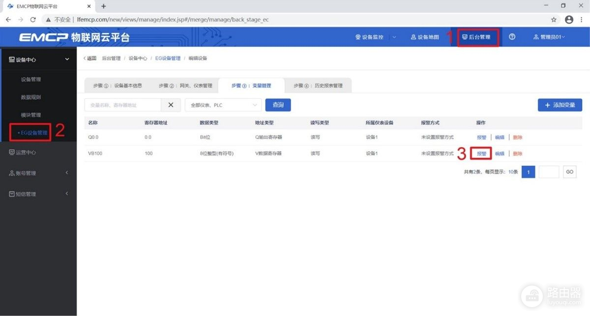 EG20网关如何快速连接西门子PLC