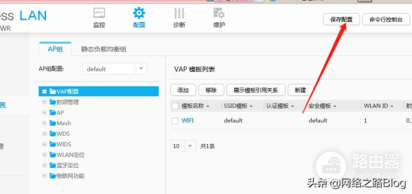 华为企业无线网部署(华为 企业无线)