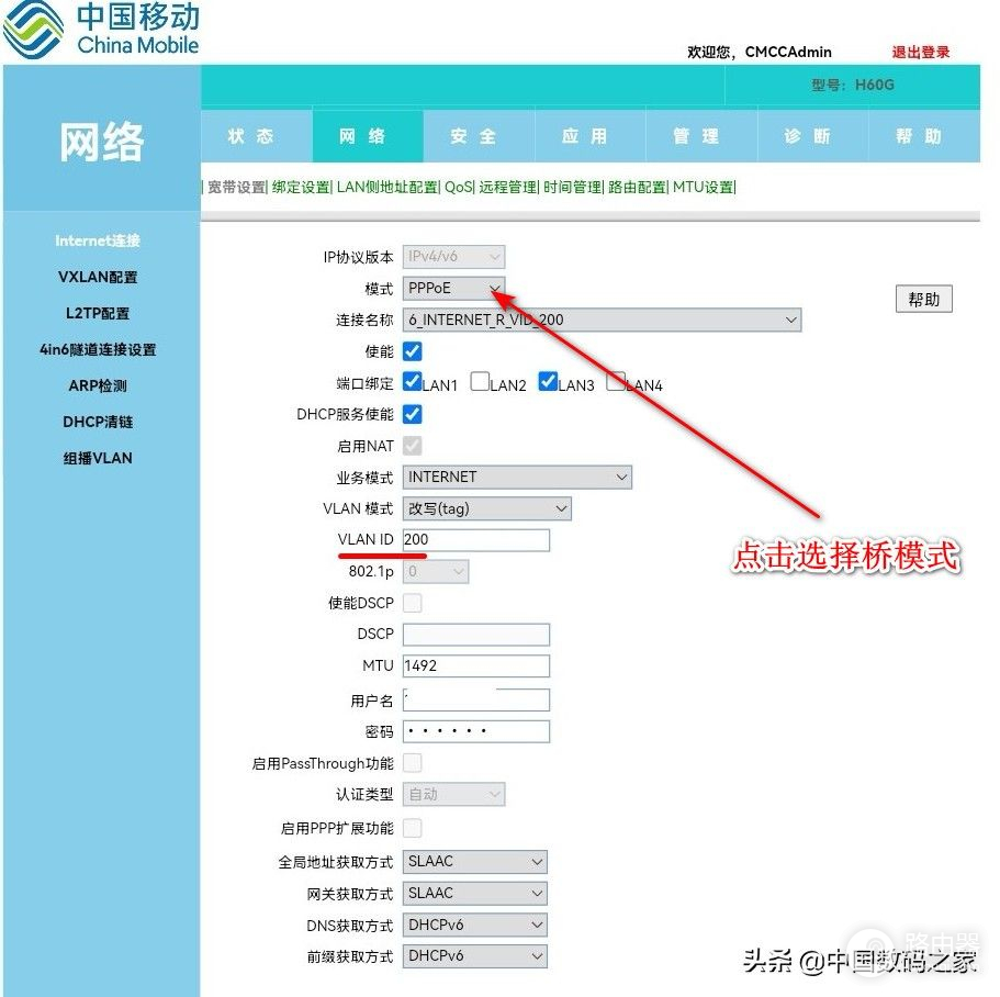 移动光猫改桥接模式(中国移动光猫改桥接模式)