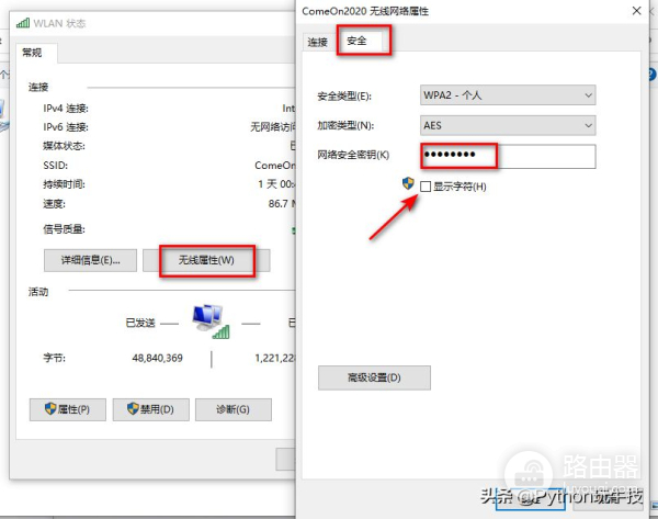 忘记wifi密码怎么办(换手机了忘记wifi密码怎么办)