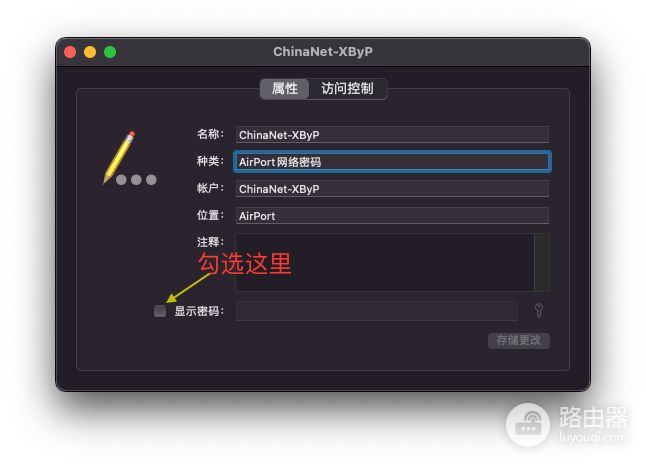 如何在Mac上查找WiFi密码(怎么在mac上查看wifi密码)