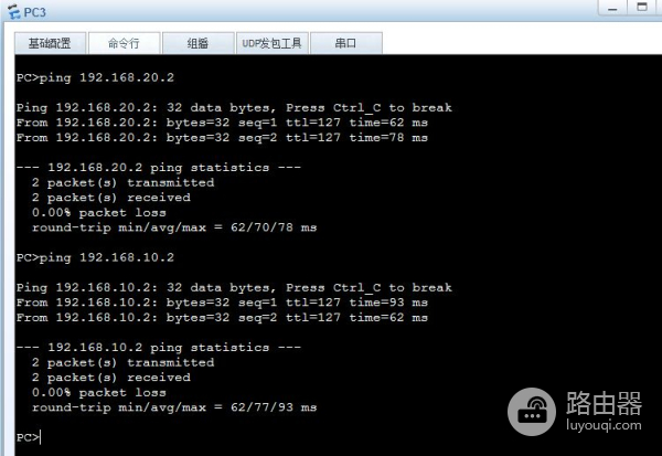 单臂路由和三层交换(单臂路由和三层交换机)