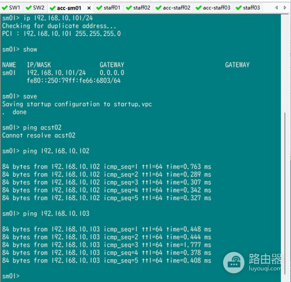 CCNA学习作业-单臂路由解决多VLAN互访问题