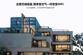 家装全屋wifi方案对比与推荐(全屋wifi 方案)