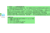 5.1实验一：FTP基础配置实验