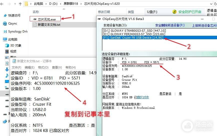 手把手教您安装黑群晖918(黑群晖918 6.2.3)