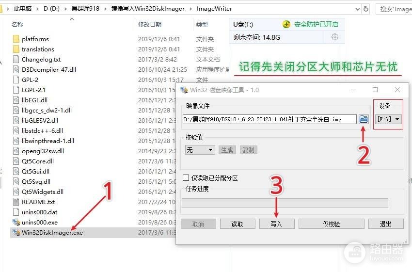 手把手教您安装黑群晖918(黑群晖918 6.2.3)