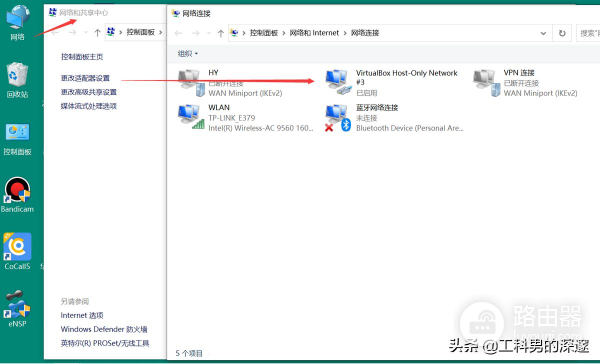 配置本地电脑与华为ENSP虚拟设备连接，搭建配置环境