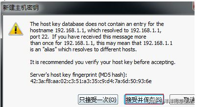 思科SSH登录方式