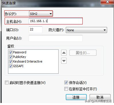 思科SSH登录方式
