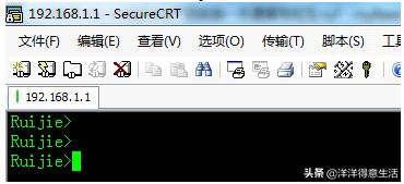 思科SSH登录方式