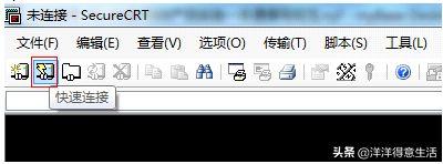 思科SSH登录方式