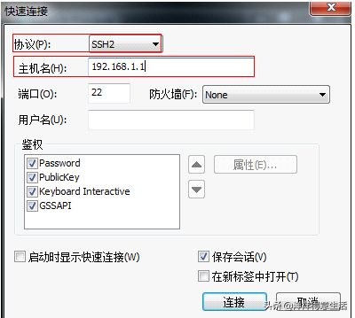 思科SSH登录方式