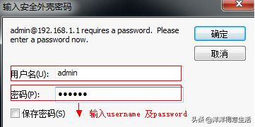思科SSH登录方式