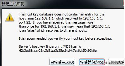 思科SSH登录方式