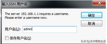 思科SSH登录方式