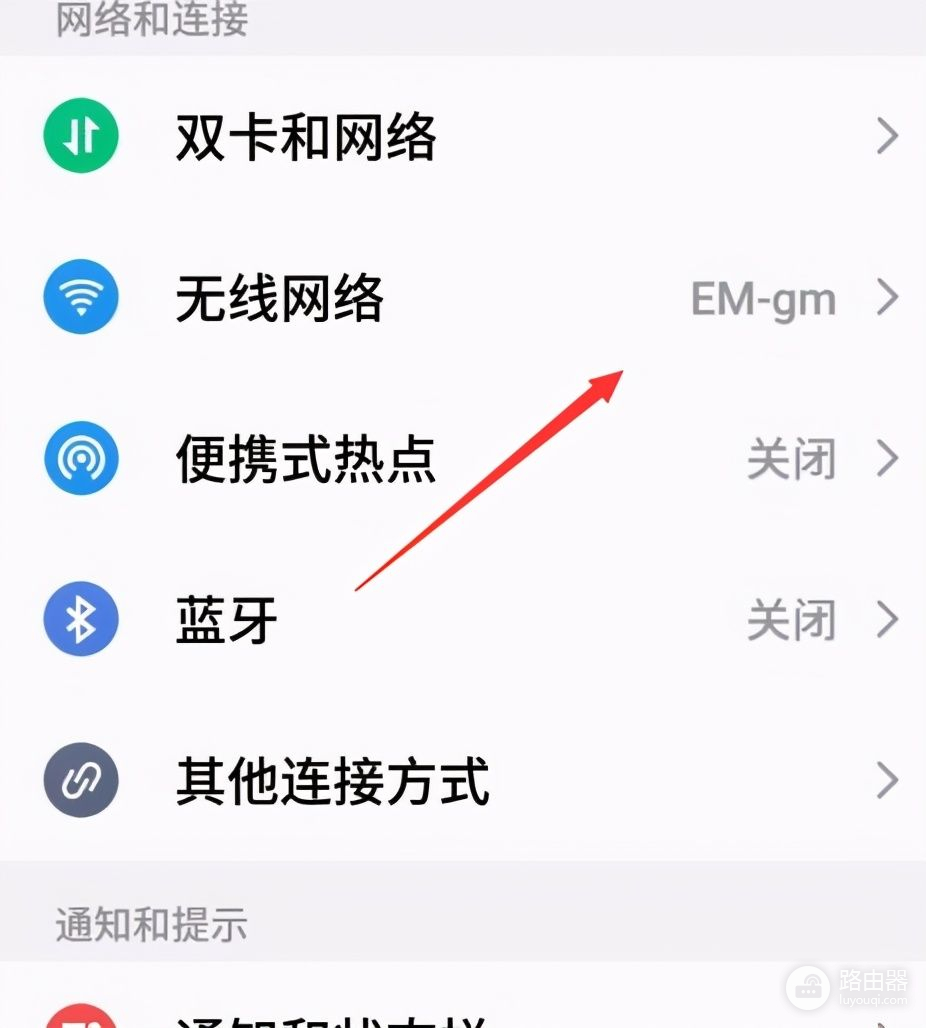 魅族手机wifi密码怎么查看(魅族手机怎么查看wifi密码记录)