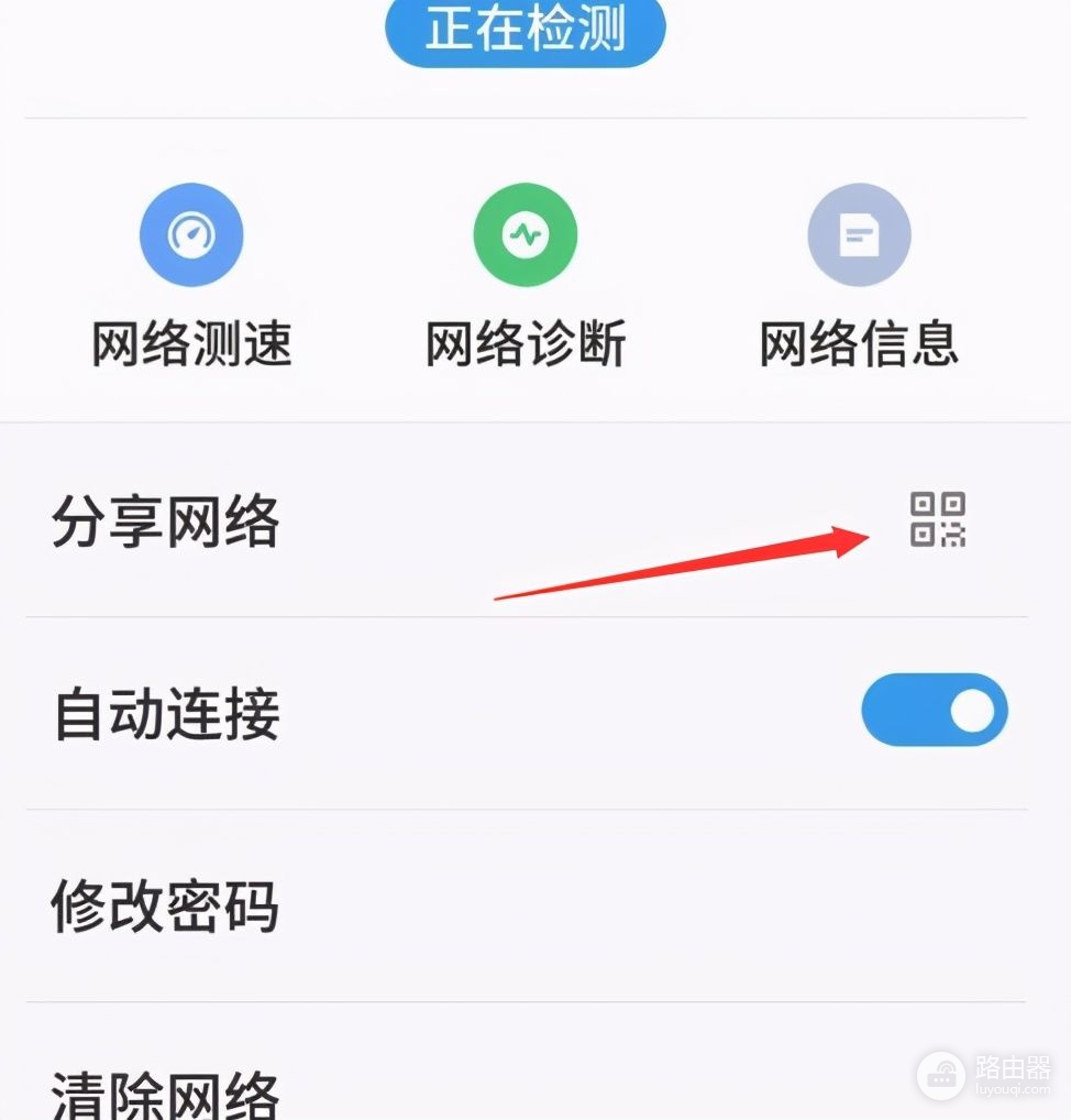 魅族手机wifi密码怎么查看(魅族手机怎么查看wifi密码记录)