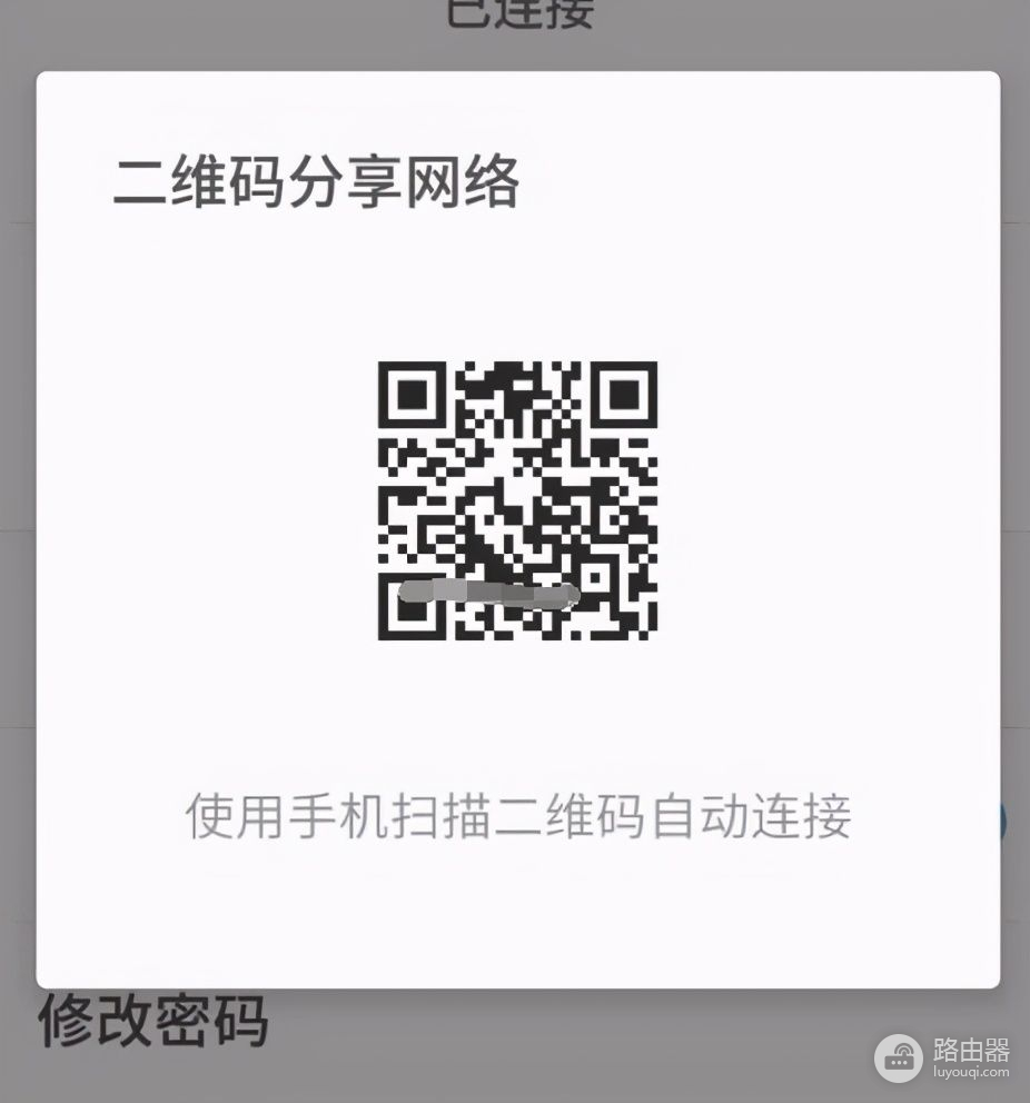 魅族手机wifi密码怎么查看(魅族手机怎么查看wifi密码记录)