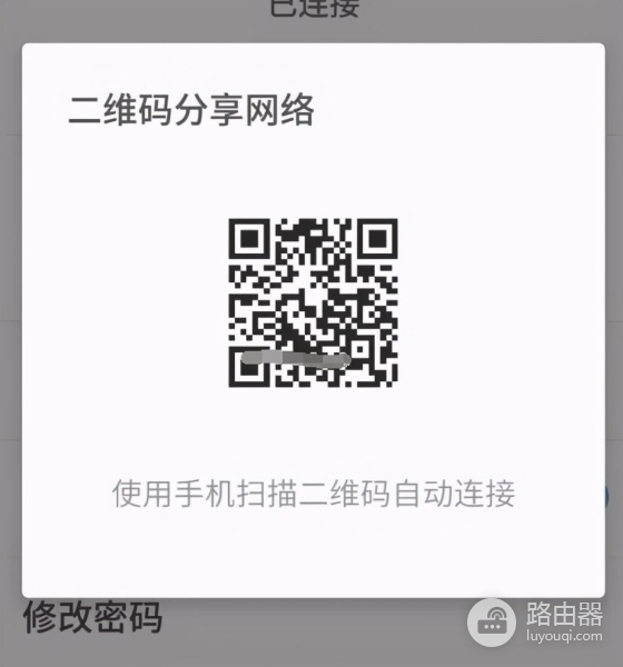 魅族手机wifi密码怎么查看(魅族手机怎么查看wifi密码记录)